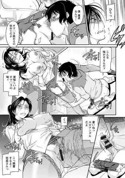 神乳SEVEN Vol.4 [Digital]