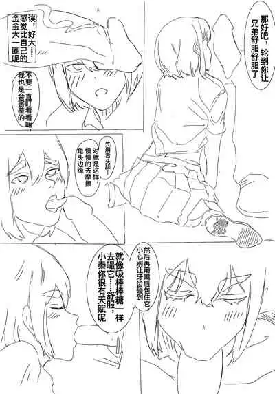 [Iggy_Stradlin] what if小秦起来发现自己变成了17岁jk [中国語]