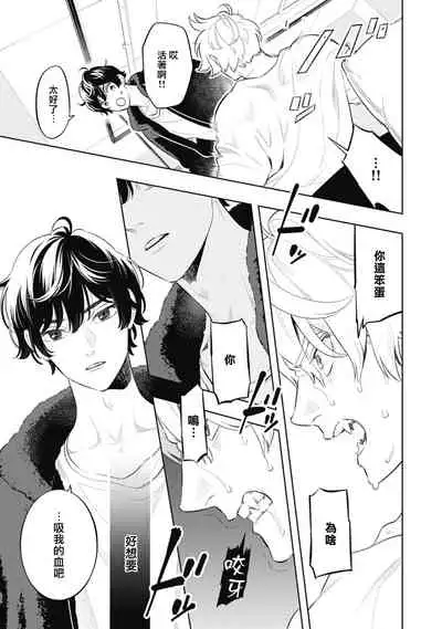 Smoky Nectar | 蜜与烟 Ch. 4-5 + 番外