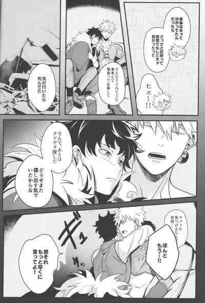 Tsugi no Sekai de Aimashou