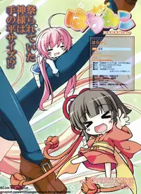 Pasocom Paradise 2009-05 Vol. 204