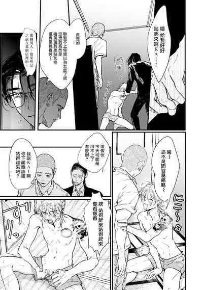 [miso] Koi Kogare Utae ~R.I.P.~ | 歌唱恋慕～R.I.P.～ Ch. 1-5 [Chinese] [冒险者公会] [Digital]