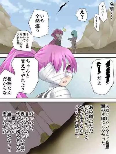 [アトリエ八福庵] スーパーヒロイン誘拐陵辱 ANOTHER TRY 05 体液収集姦～ノォル～