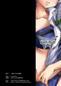 [Guild Plus (tatsuya)] Sakishi Hana wa Yoru ni Hikaru Doi (Touhou Project) [Digital]