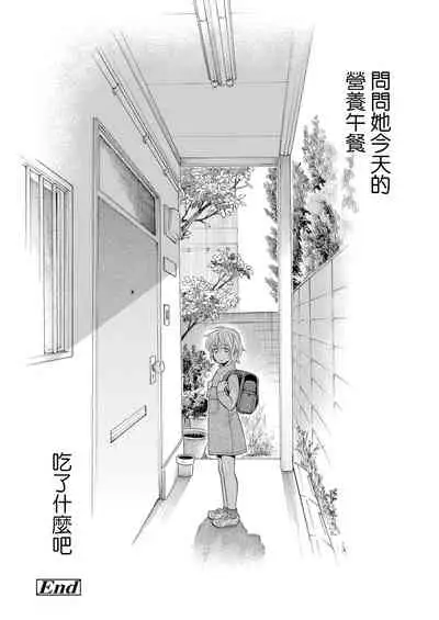 [Miyauchi Yuka] Mizuiro ~Shiawase na Hibi~ Zenpen | 水之色 ～幸福的日子～ 前篇 (COMIC LO 2016-09) [Chinese] [菓子铺X禁漫天堂汉化组] [Digital]