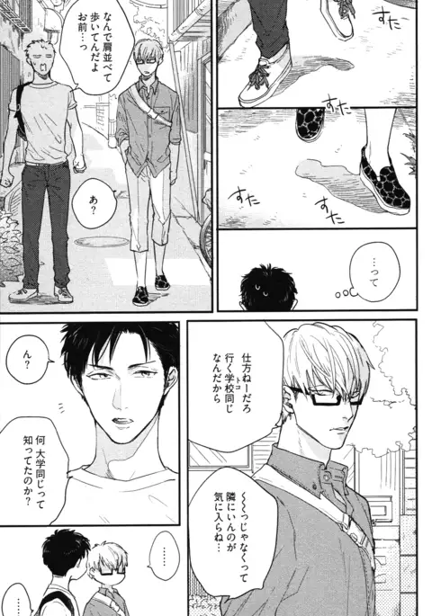 こっちむいて、愛