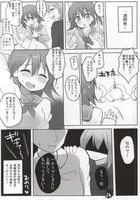 (C86) [Roubai-tei (atahuta)] SMASH NUTS FESTIVAL!!! (Strike Witches)