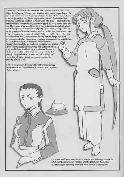 Omatsuri Zenjitsu no Yoru Tenchi Ban 23.08