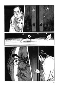 [Koike Kazuo, Kojima Goseki] Hanzou no Mon Vol.9