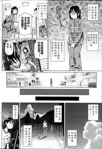 [Shirano Jin] Boku no Suteki na Oneechan Ch. 1-2 [Chinese] [silent_aoi个人汉化]