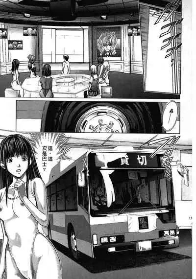 [Adachi Takumi] Queen's Game ~Haitoku no Mysterious Game~ 1 | 女王遊戲 ~背德的詭譎遊戲~ 1 [Chinese]