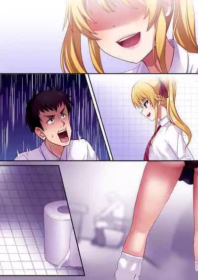 Kyouyuu Toilet de JK ni Sakuseisarete Shofuki Shichatta Ryman no Hanashi.
