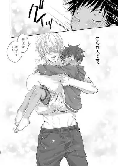 Tonari no Teppei-kun no karada ga nan ki ni erokute yaba kunai?