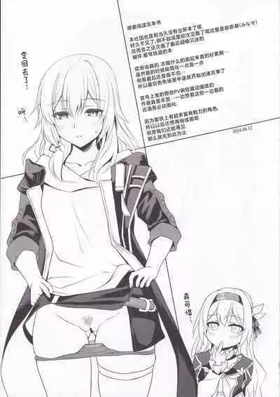 Firefly to Sex Shinai to Derarenai Heya ni Tojikomeraremashita | 和流萤一起被关进不做爱就无法出去的房间里了