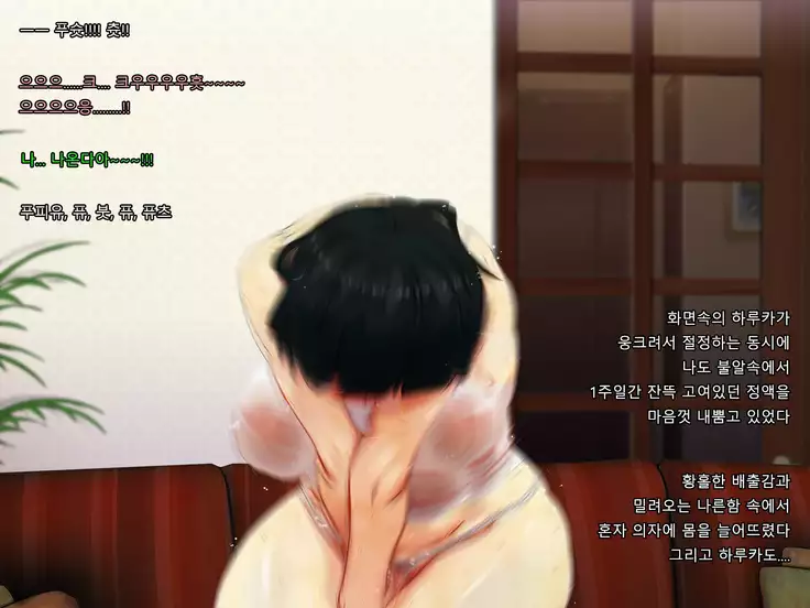 Boku no Tsuma no CG Shuu | 내 아내의 CG집