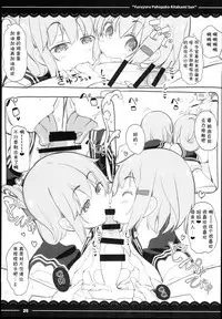 Yuruyuru Pakopako Kitakami-san | 悠哉悠哉懒懒散散北上大人