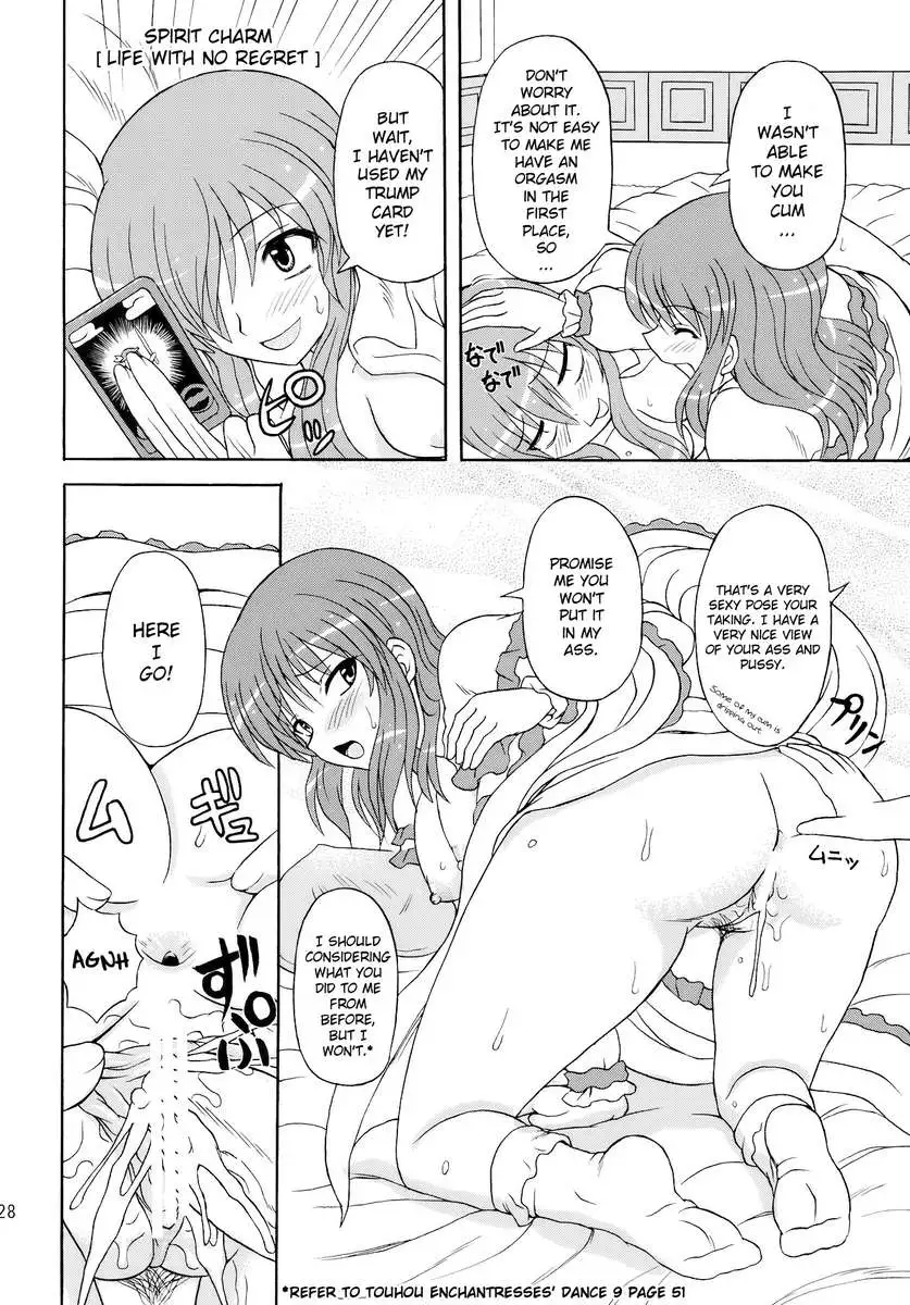 Touhou Youjo Ranbu 10