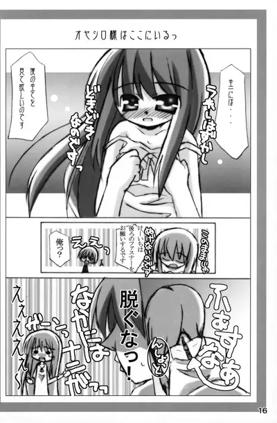 (C67) [Higashi Iwa Gyusha (Ushimura Gonzou)] Hinamizawa Kyousoukyoku (Higurashi no Naku Koro ni)