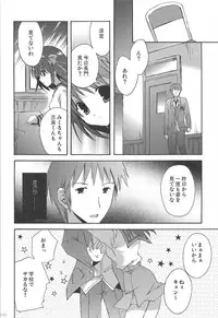 (C80) [KORISUYA (Korisu)] Haruhi Soushuuhen (The Melancholy of Haruhi Suzumiya)