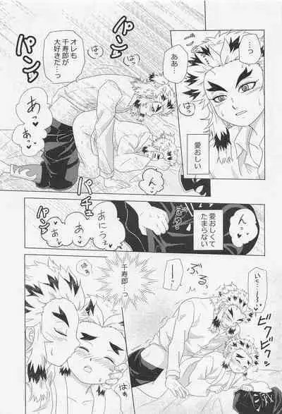 (Uchi no Otonari wa REN♡goku-ke 4) [Samiamaru Mix (Samiamaru)] Kawaii Otouto to Futari dake no Yoru (Kimetsu no Yaiba)