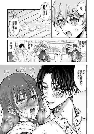 zense de no moto goshujinsama no haraguro yusha-sama ni nidoto nige rarenai yo dekiai chokyo sa remashita | 前世的主人腹黑勇者大人防止我二次逃脱而对我进行了溺爱调教