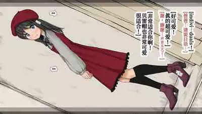 [An An Shokudou (Masaki Shisari)] Boku no Aisuru Inaka no Shoujo. 3[Chinese] [甜族星人x我不看本子个人汉化][Ongoing]