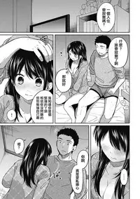 [Fumitsuki Sou] 1LDK+JK Ikinari Doukyo? Micchaku!? Hatsu Ecchi!!? Ch. 1-9 [Chinese] [夢之行蹤漢化組] [Ongoing]