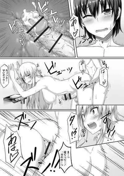 Soko wa zettai ijiranaide! !