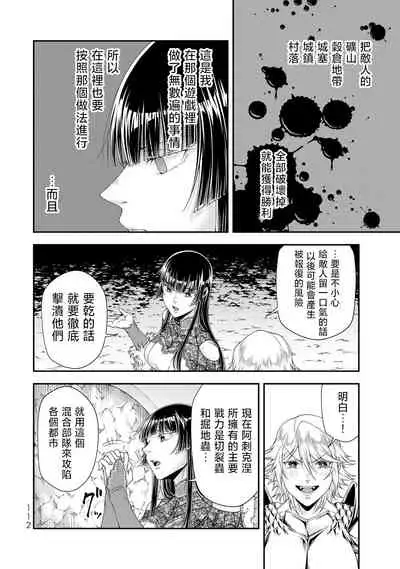女王陛下的異世界戦略 第2卷 [Chinese] [沒有漢化]
