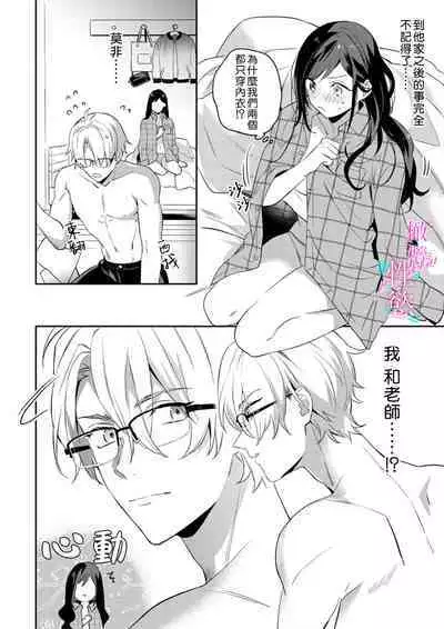 [Umou] Jounetsu to Kaite Seiyoku to Yomu1-6 | 写作热情读作情欲 1-6 [Chinese] [橄榄汉化组]