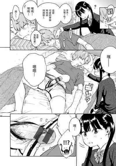 [Key] Houkago Vanilla - Vanilla girls of After school | 放學後的香草女孩 [Chinese] [Digital]