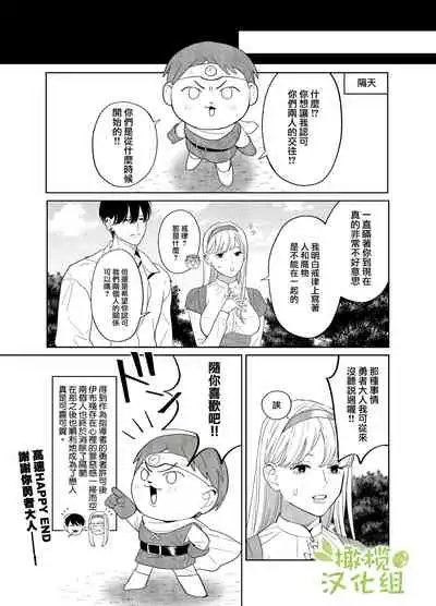 [negi manzyuu]tumi wo oka si ta syuudouzyo ha daizya no mamono ni zange suru|犯下罪過的修女向魔物大蛇懺悔[Chinese] [橄榄汉化组]