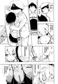 (COMIC1☆10) [Illumination. (Ogadenmon)] Kashima to Futari de Ou-sama Game (Kantai Collection -KanColle-) [Chinese] [无毒汉化组]