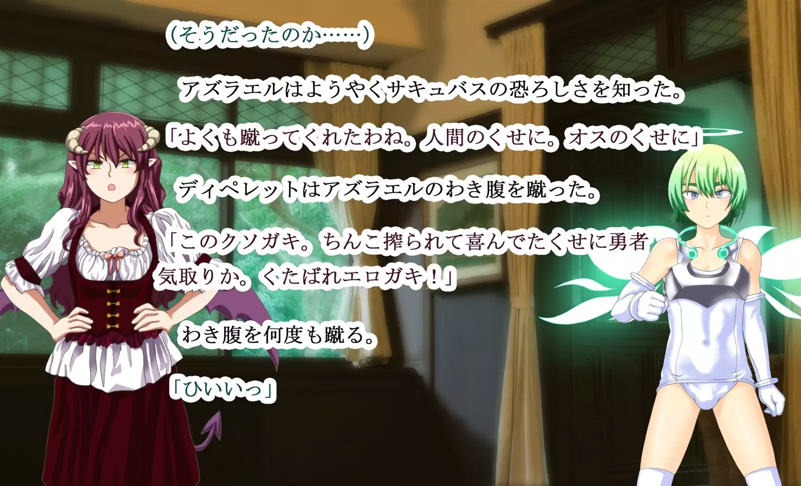 Monmusu Qu*st 5 -Pet Life of Succubus Manor-