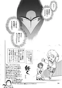 (C53) [Ganso Sonoda Ya (Various)] Chousen Ame 12 (Various)