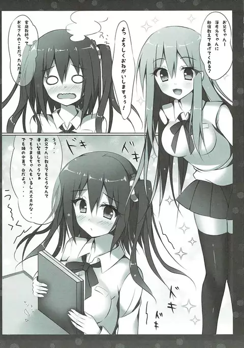 Ebina-chan to Benkyoukai?!