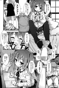 [Yagami Shuuichi] Oshioki Suru yo