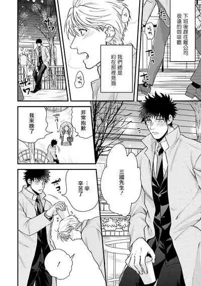 Kinou wa Otanoshimi Deshita ne | 昨天过得很愉快吧