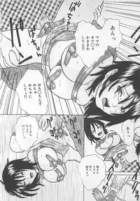 [Getto Manten] Midara-Wana