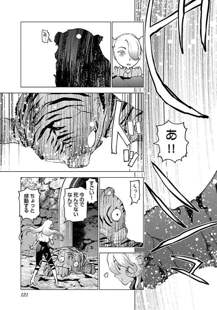 Seishokuki volume 08