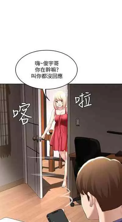 [嫌疑犯H & 金Zetta] 寄宿日記 1-85 官方中文（連載中）