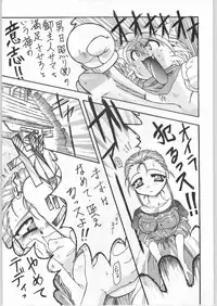 [Unagi Academy] Yuukyuu Kyuuka 2