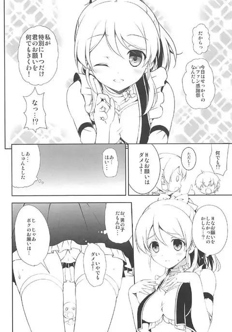 ERO LIVE COLLECTION