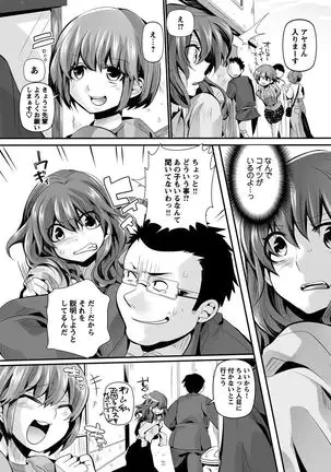 Otona no Houdou Bangumi ~Joshi Anno to Issho~ Vol. 1-3