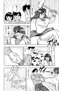 [Kosuke Yamada] - Omocha no Yoyoyo Vol 03