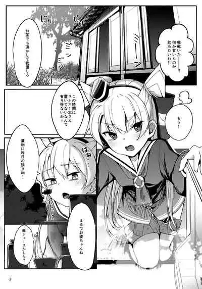 Amatsukaze to Musabori Ecchi