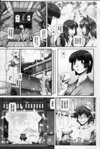 [TYPE.90] Ayakashiyakata no Tamahime | 妖館的珠姬 [Chinese]