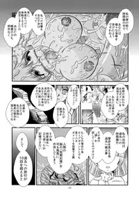 (C87) [Studio Kyawn (Murakami Masaki)] ChronoExecution (Date A Live)