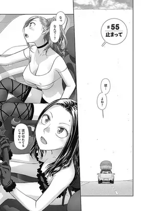 saikin kono sekai wa watashi dake no mono ni narimashita…… 3