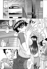[Jinbo Hitode] Tomodachi Ijiri [Digital]
